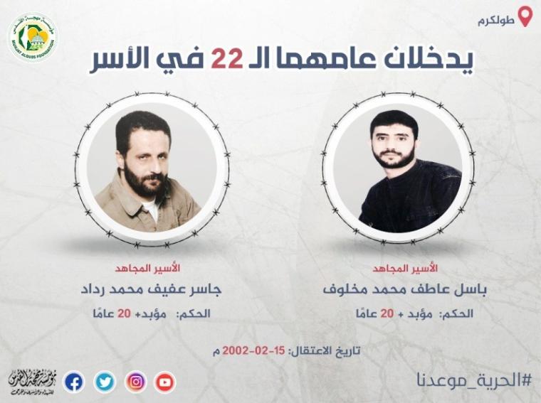 معتقلان.jpg