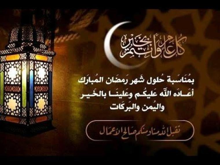 رسائل-التهنئة-برمضان2.jpg