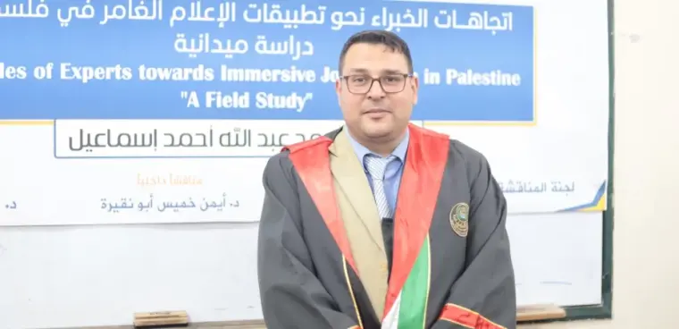 الباحث احمد اسماعيل.webp