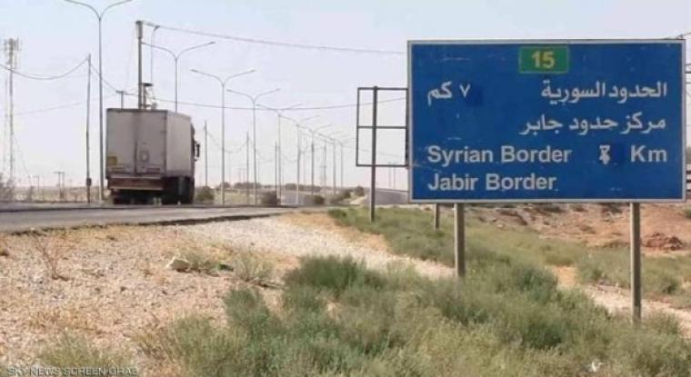 الحدود السورية