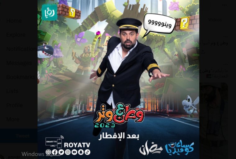 برنامج وطن على وتر الحلقة 10 العاشرة كاملة 2023 HD بث مباشر اليوم