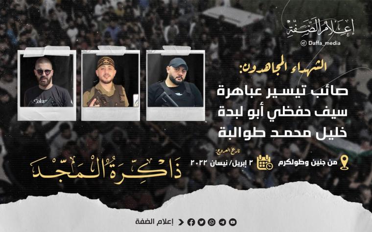 أبطال معركة جنين.jpeg