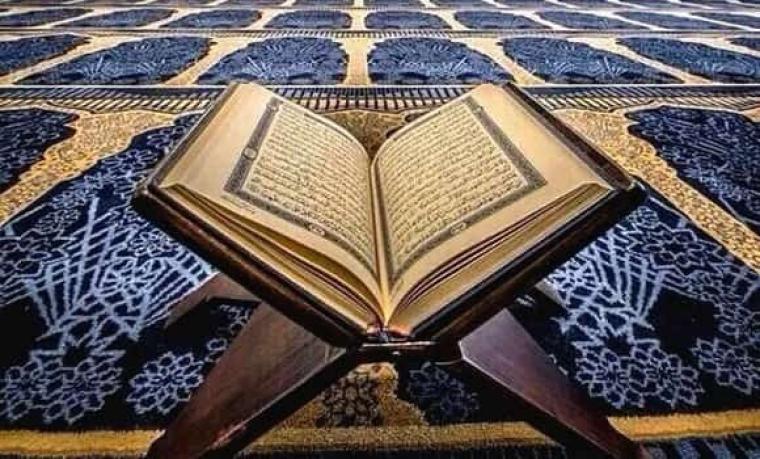 القرآن الكريم.