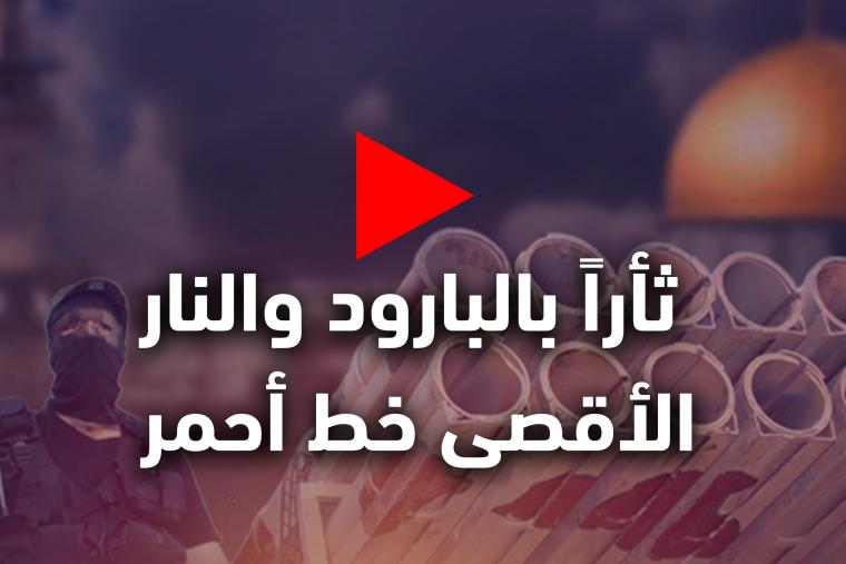 غلاف الفيديوء.jpg