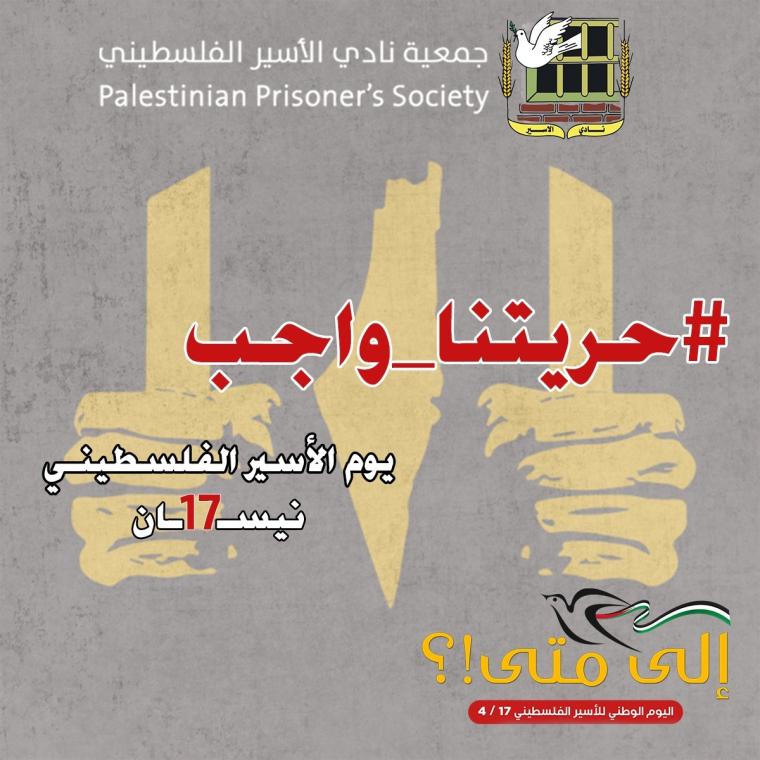حريتنا واجب.jpg