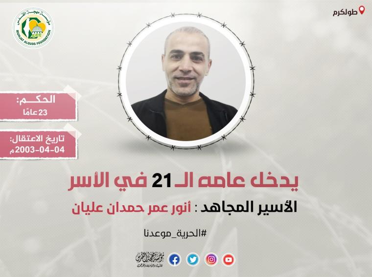 عليان.jpg