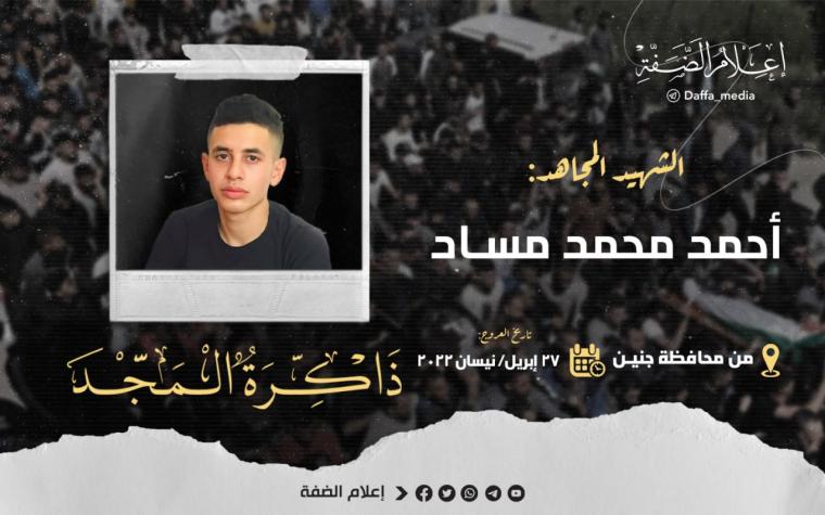 أحمد مجاهد.jpg