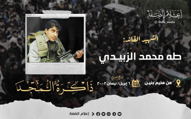 طه الزبيدي.jpeg
