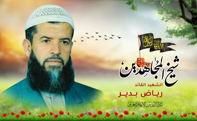 رياض بدير.jpeg