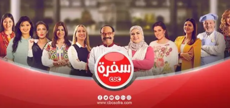 تردد قناة سفرة للطبخ