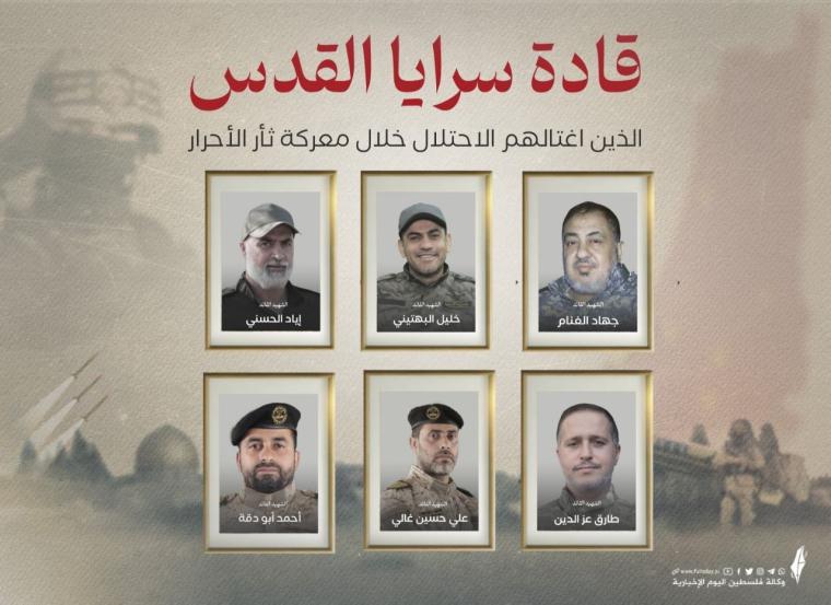 القادة الذين اغتالتهم قوات الاحتلال  ال6.jpg