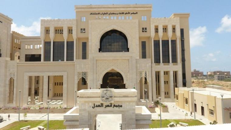 وزارة العدل.jpg