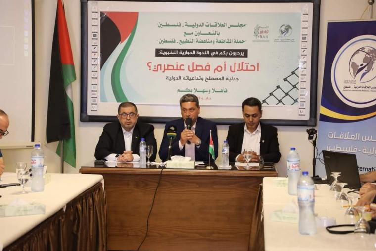في ندوة حوارية نظمها المجلس بغزة