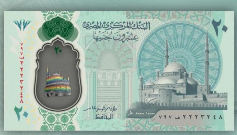 عملة مصرية جديدة