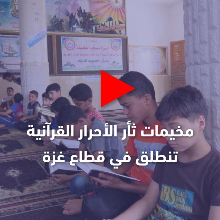 مخيمات الدعوية.jpg