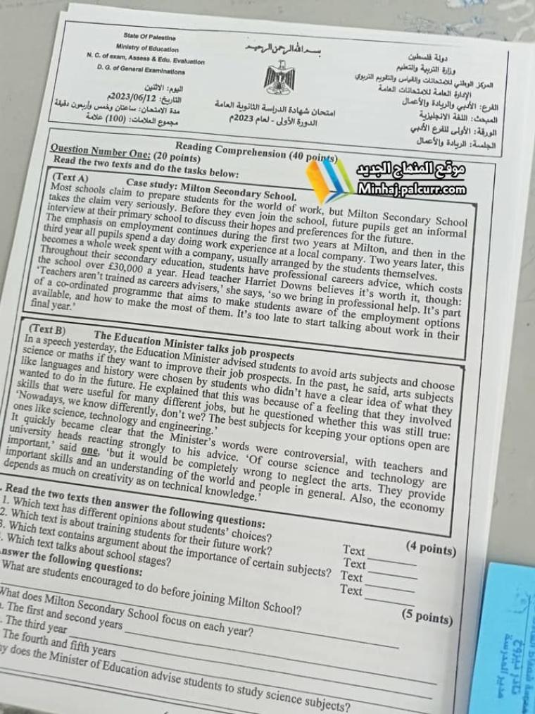 امتحان اللغو الانحجليزية 1.jpg