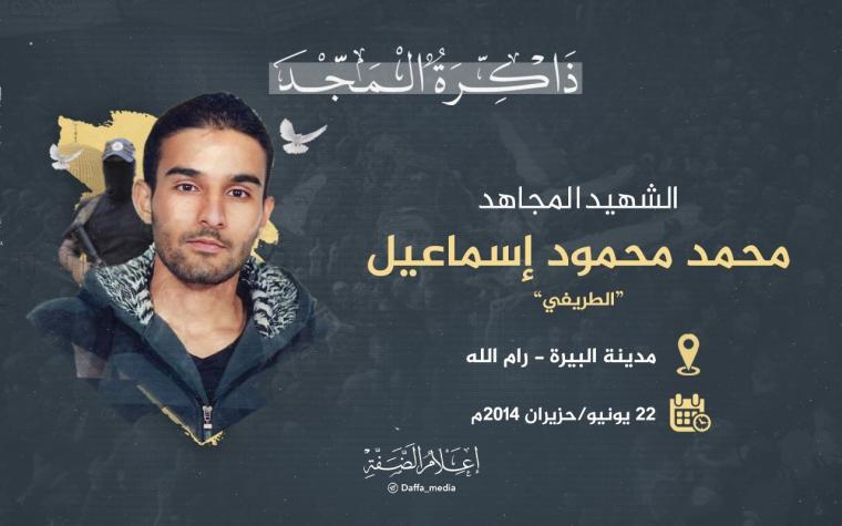 محمد الطريفي.jpg