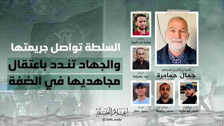 الاعتقالات السياسية.jpg