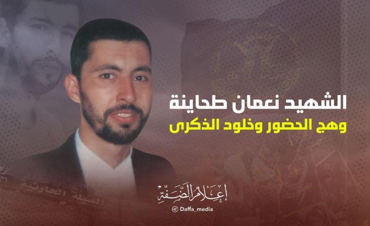 نعمان طحاينة.jfif