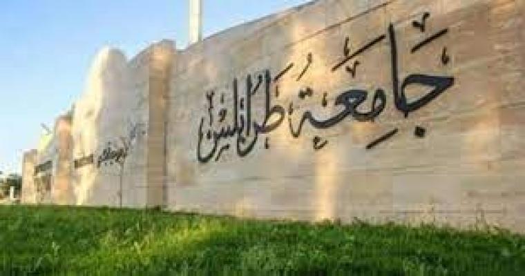جامعات ليبيا.jpg