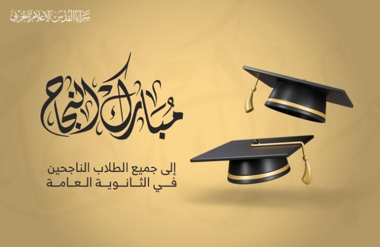 سرايا القدس (2).jpeg