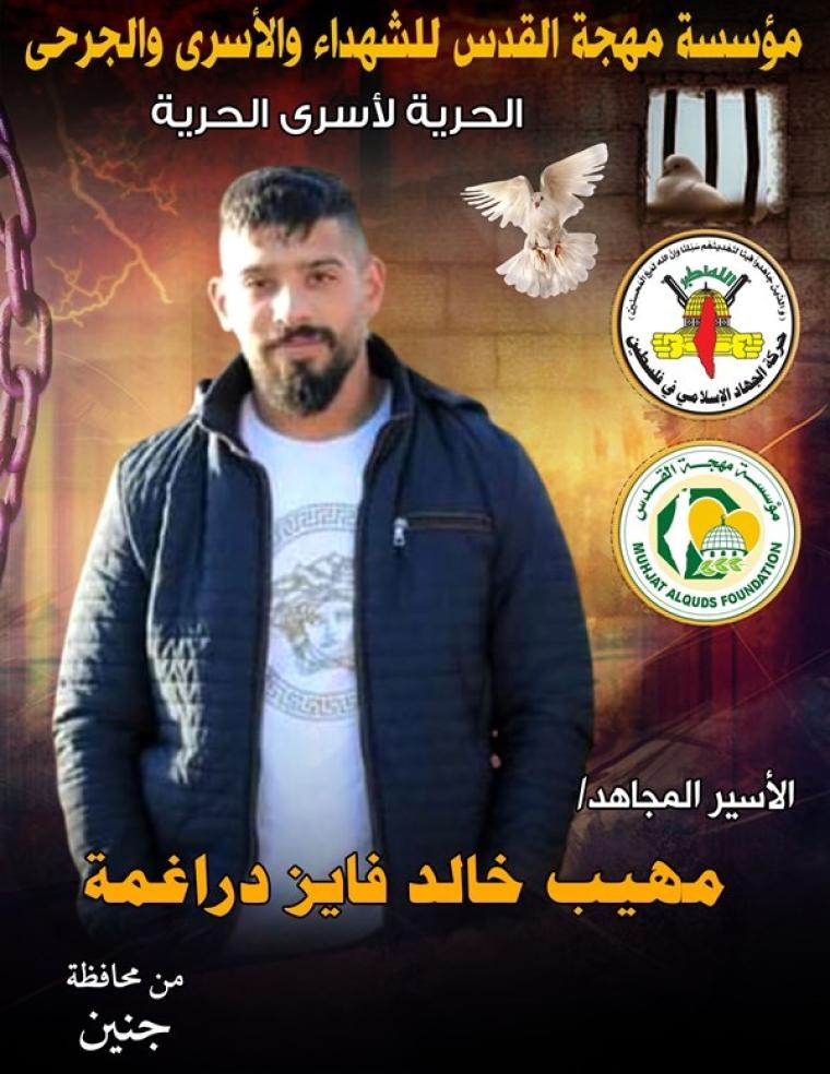 مهجة القدس.jpg