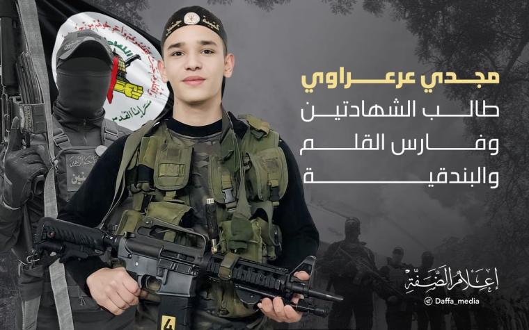 مجدي عرعاوي.jpg