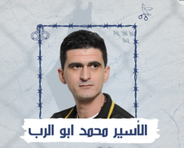 أبو الرب.png