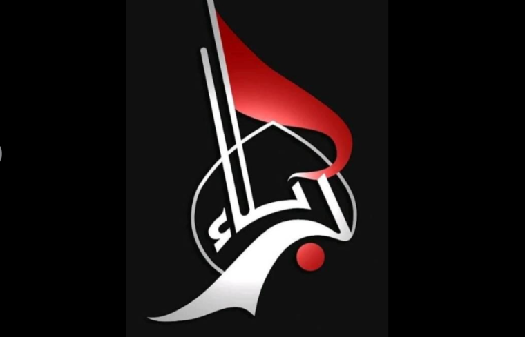 بث مباشر قناة كربلاء العراقية لمتابعة احداث عاشوراء 2023 بجودة hd