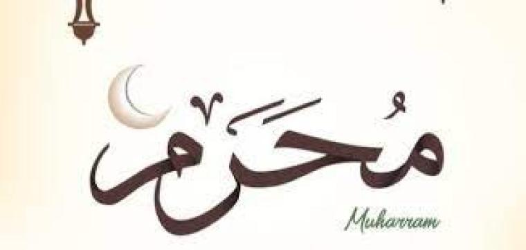 شهر محرم.jpg