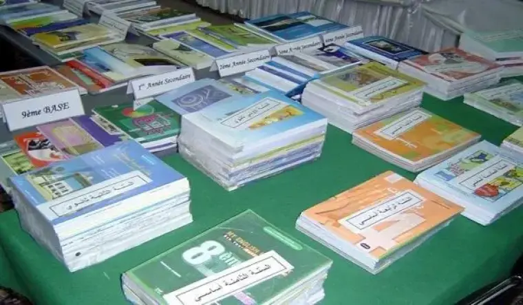 كتب دراسية سعودية.webp