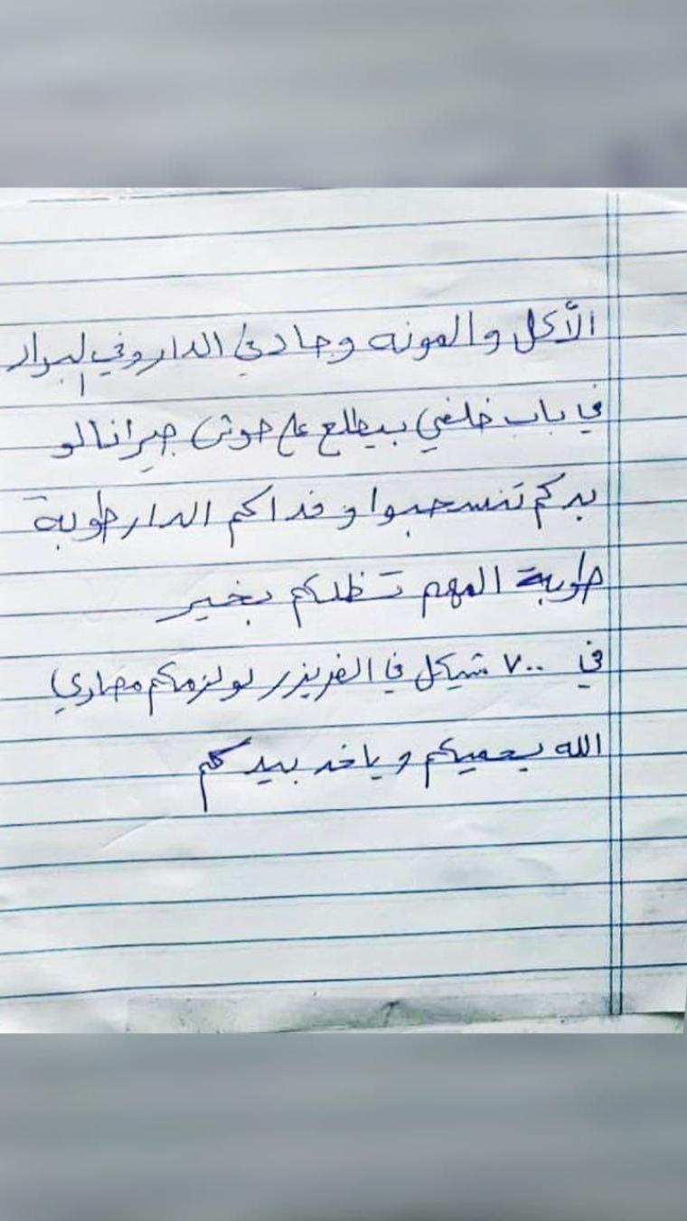 رسالة في أحد المنازل.jpg