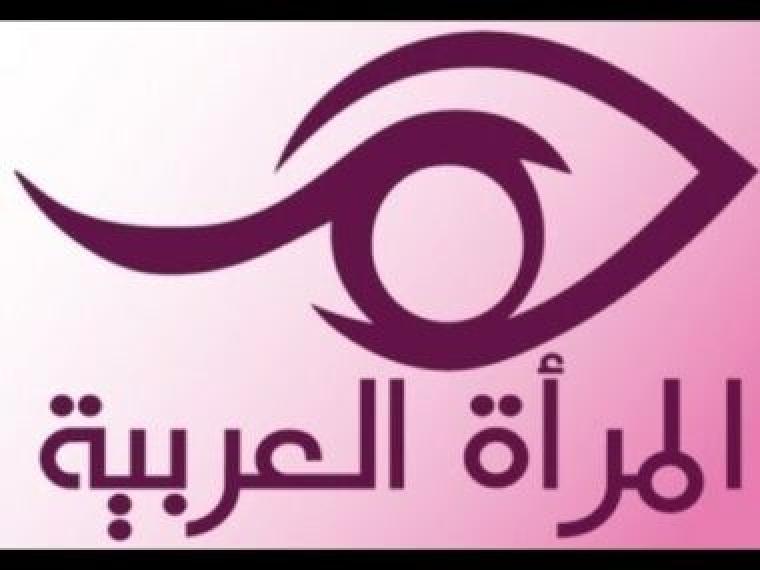 تردد قناة المرأة العربية.jpg