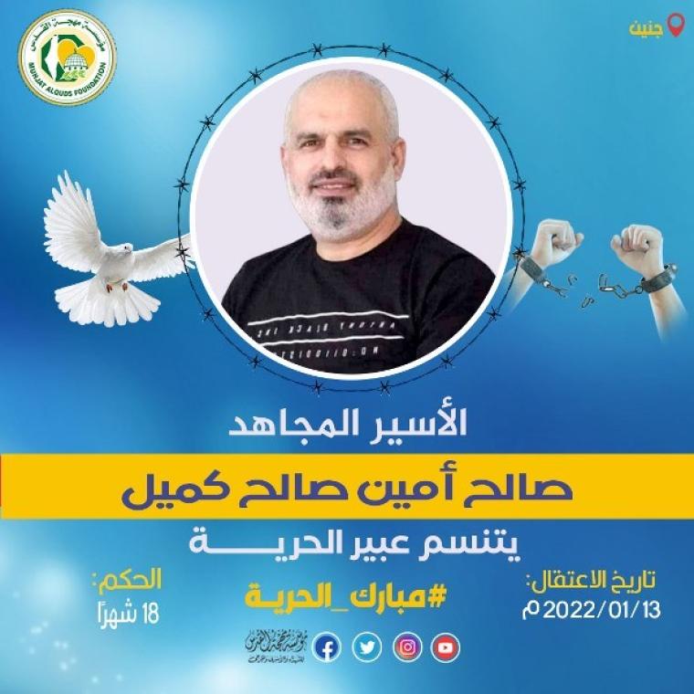صالح كميل.jpg