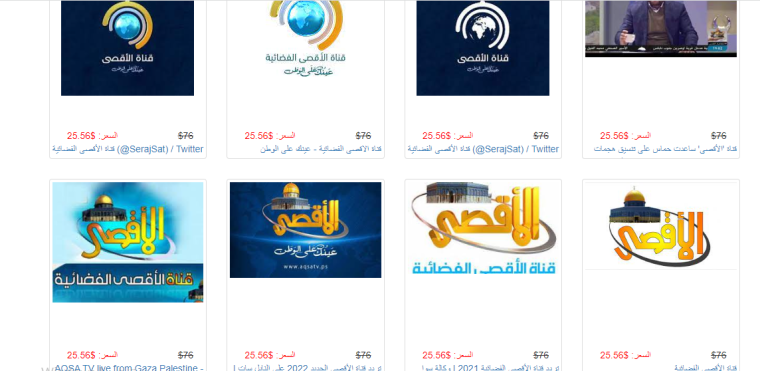 تردد قناة سراج الأقصى الجديد بث مباشر 2023 - تردد قناة سراح