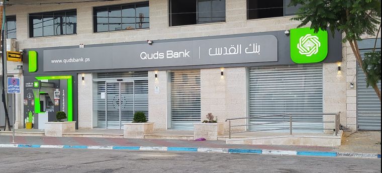 عملية سطو مسلح على بنك القدس