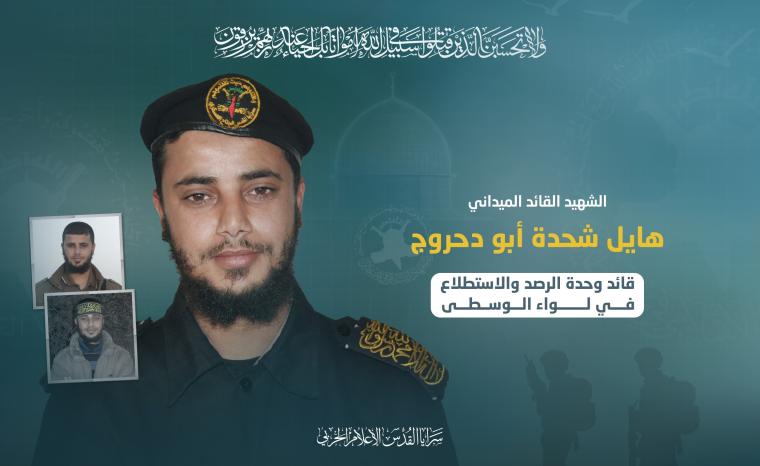 هايل ابو دحروج
