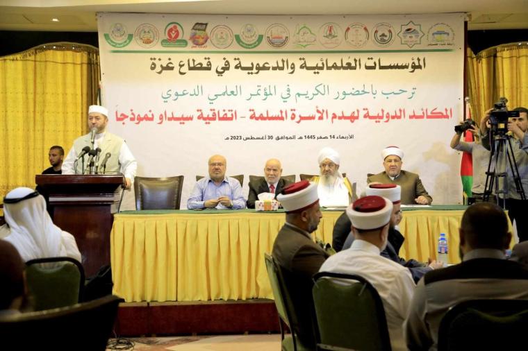 مؤتمر دعاة فلسطين
