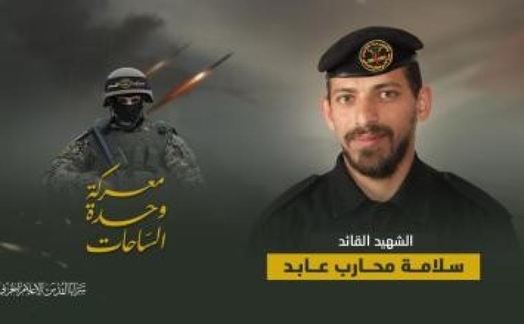 الشهيد سلامة عابد