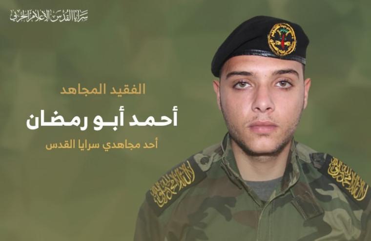 الشهيد أحمد أبو رمضان.jpeg