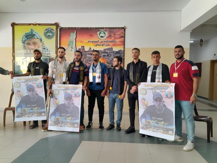 الرابطة الاسلامية