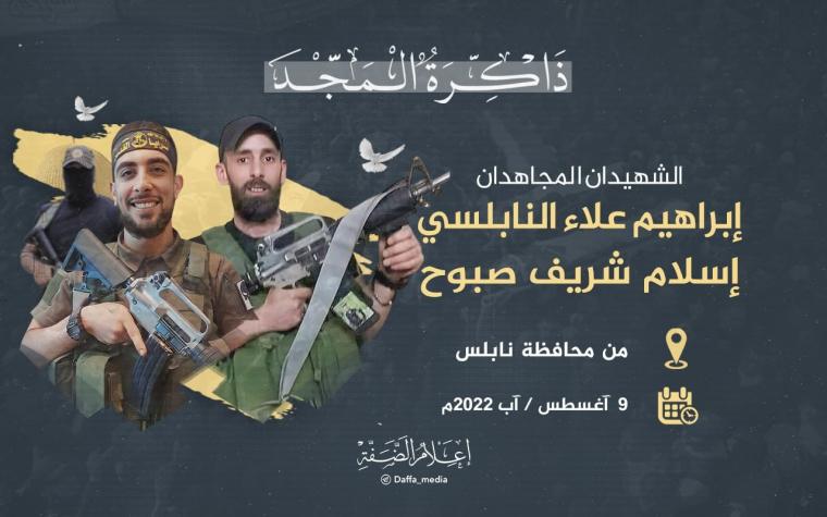ابراهيم النابلسي وإسلام صبوح.jpeg