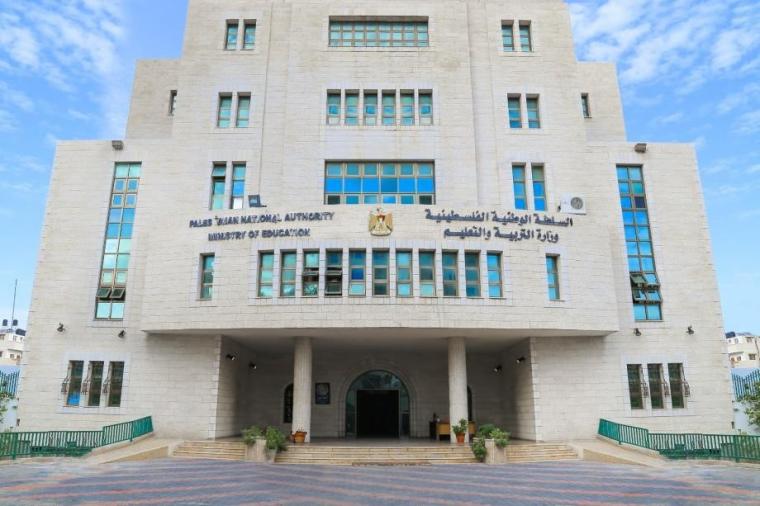 مقر وزارة التربية والتعليم غزة- ارشيف