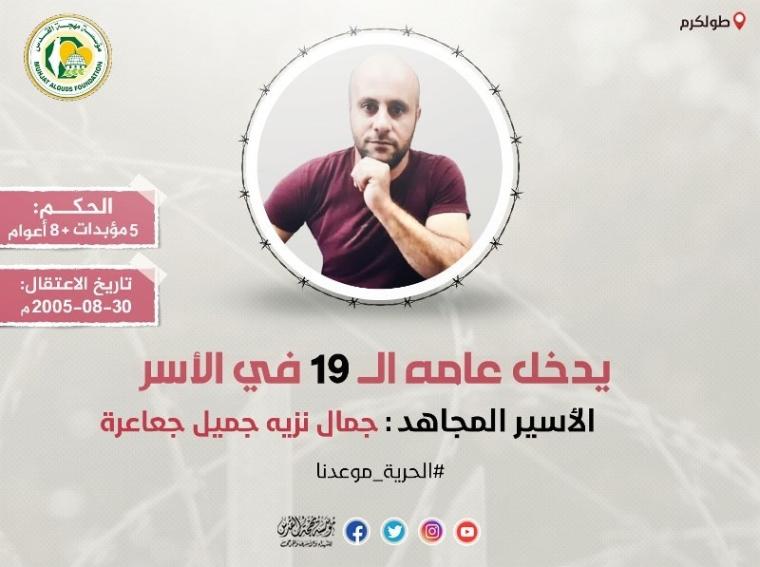 جعاعرة.jpeg