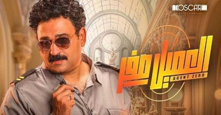 فيلم العميل صفر مشاهدة - تحميل العميل صفر كامل 2023 على ماي سيما