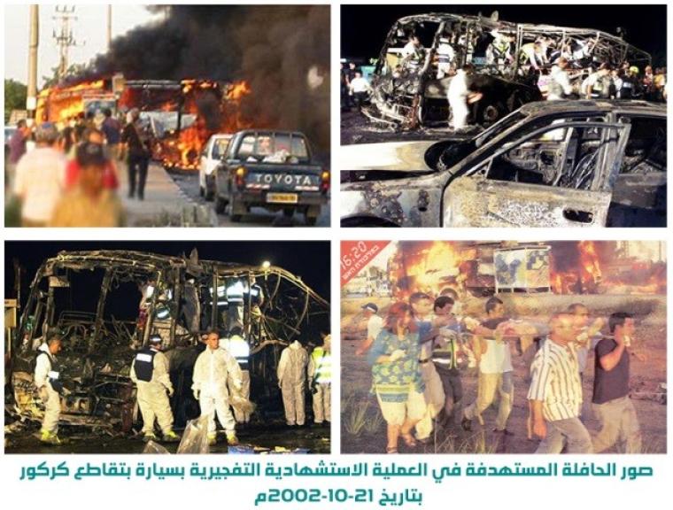 استشهاديان (3).jpeg
