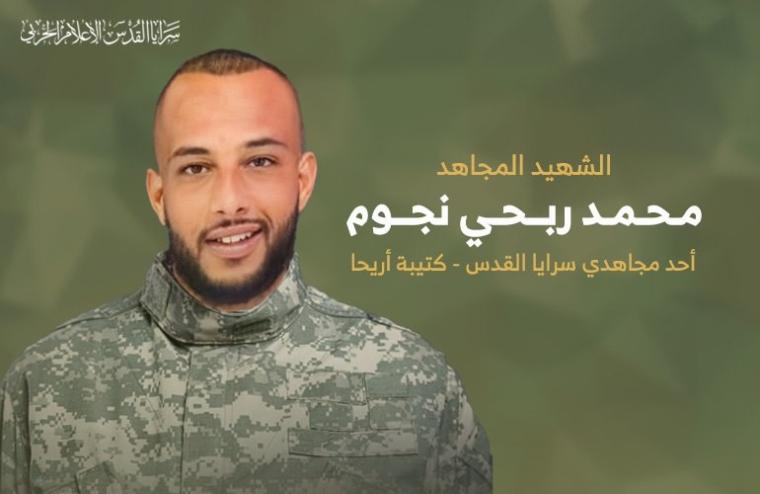 الشهيد محمد ربحي.jpeg