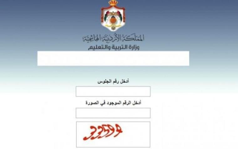 موعد نتائج الثانوية العامة في الأردن 2023
