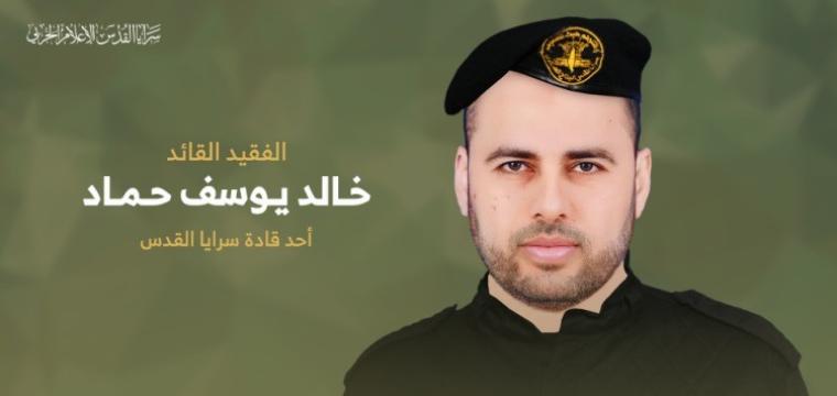 القائد خالد حماد