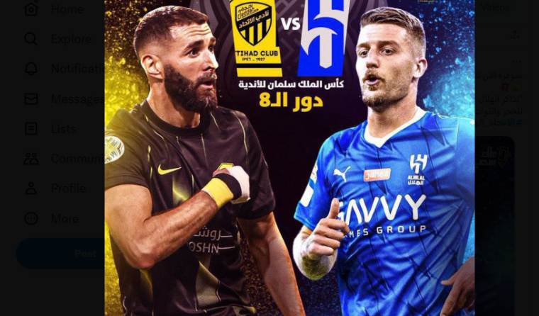 NOW - مشاهدة بث مباشر مباراة الاتحاد والهلال اليوم HD على قناة SSC